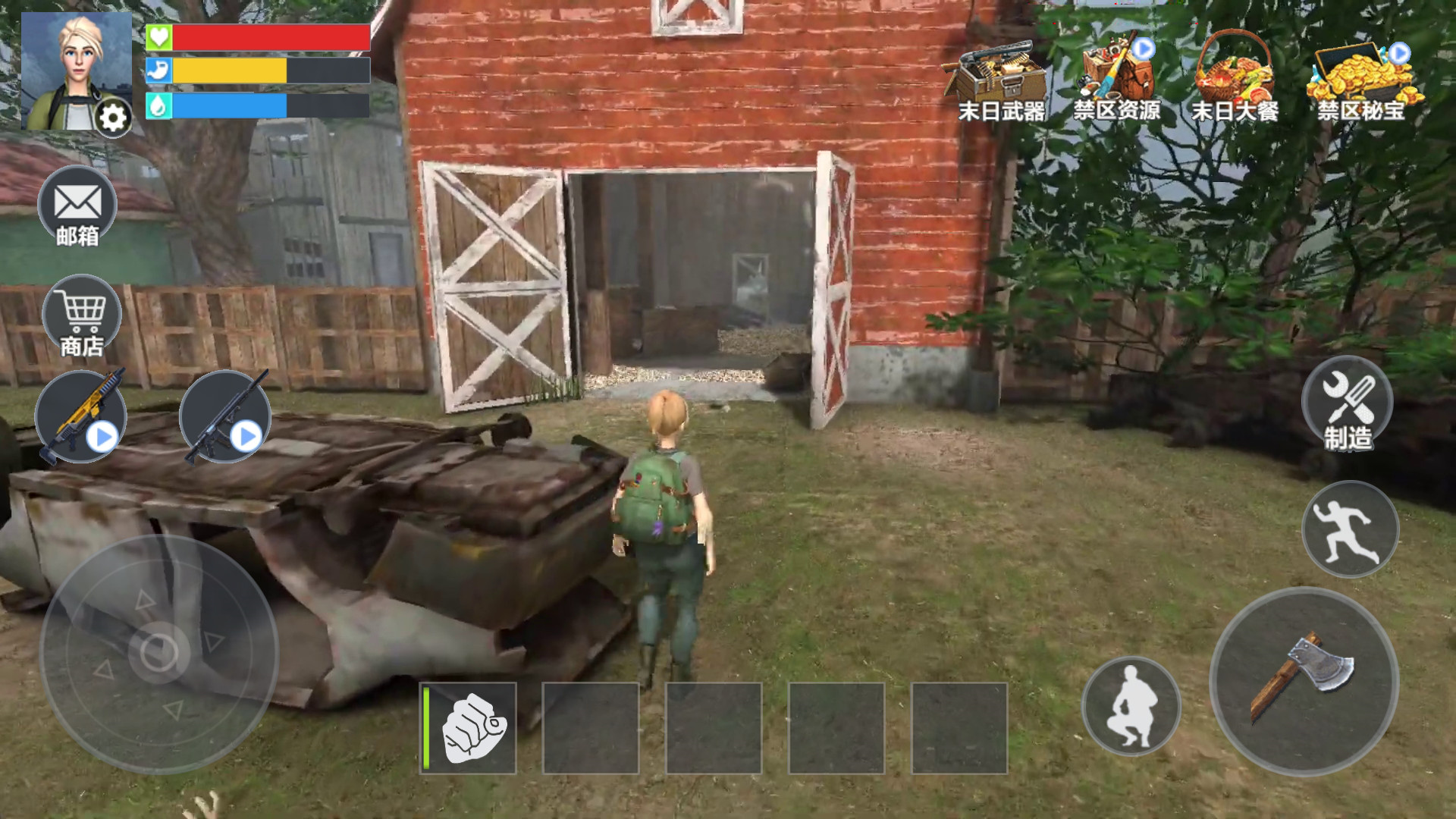 末日生存指南游戏 v1.1 安卓版
