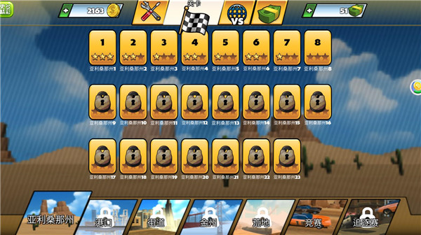 赛车大闯关游戏手机版下载 v1.0.3 安卓版