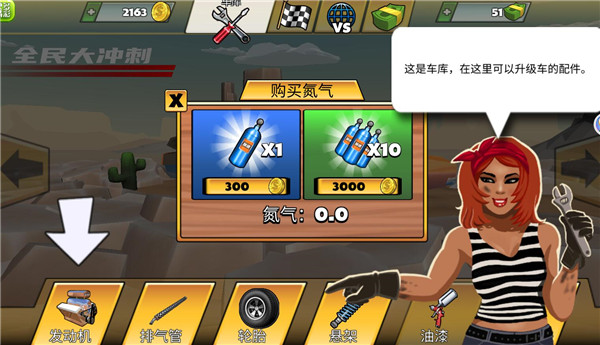 赛车大闯关游戏手机版下载 v1.0.3 安卓版