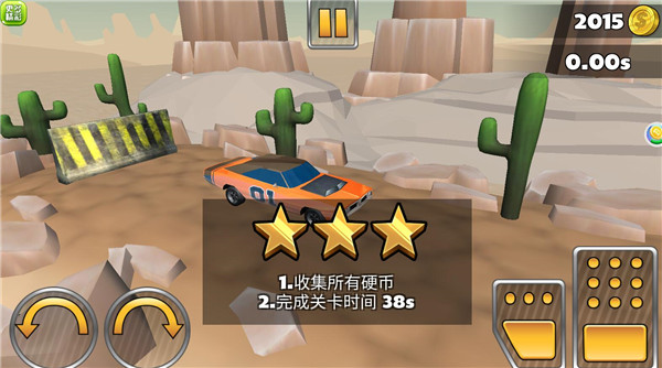 赛车大闯关游戏手机版下载 v1.0.3 安卓版