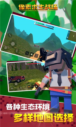 像素求生战场手游下载 v1.0.5 安卓版