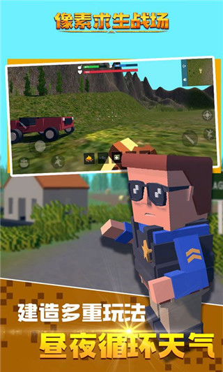 像素求生战场手游下载 v1.0.5 安卓版