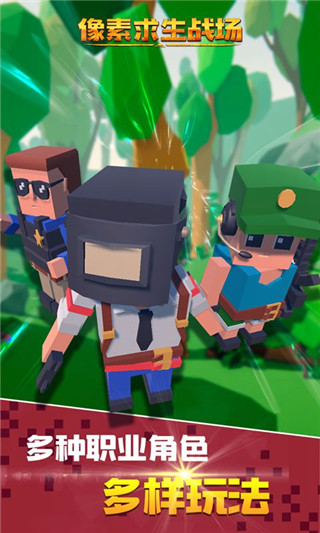 像素求生战场手游下载 v1.0.5 安卓版