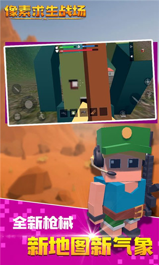 像素求生战场手游下载 v1.0.5 安卓版