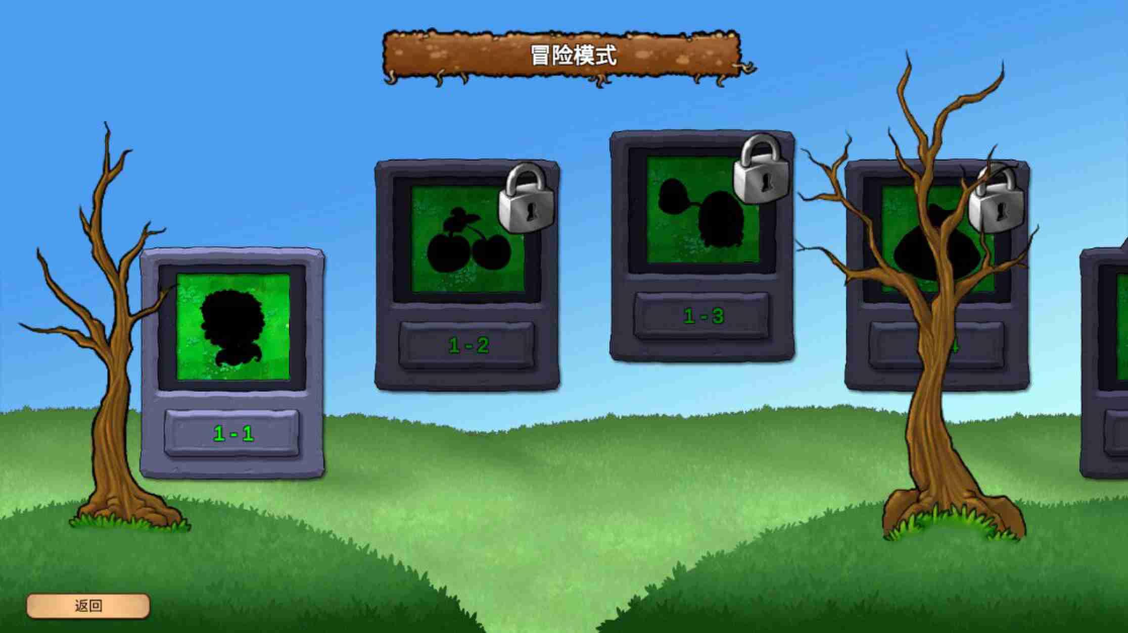 植物大战僵尸重生游戏下载安装 v1.0 安卓版