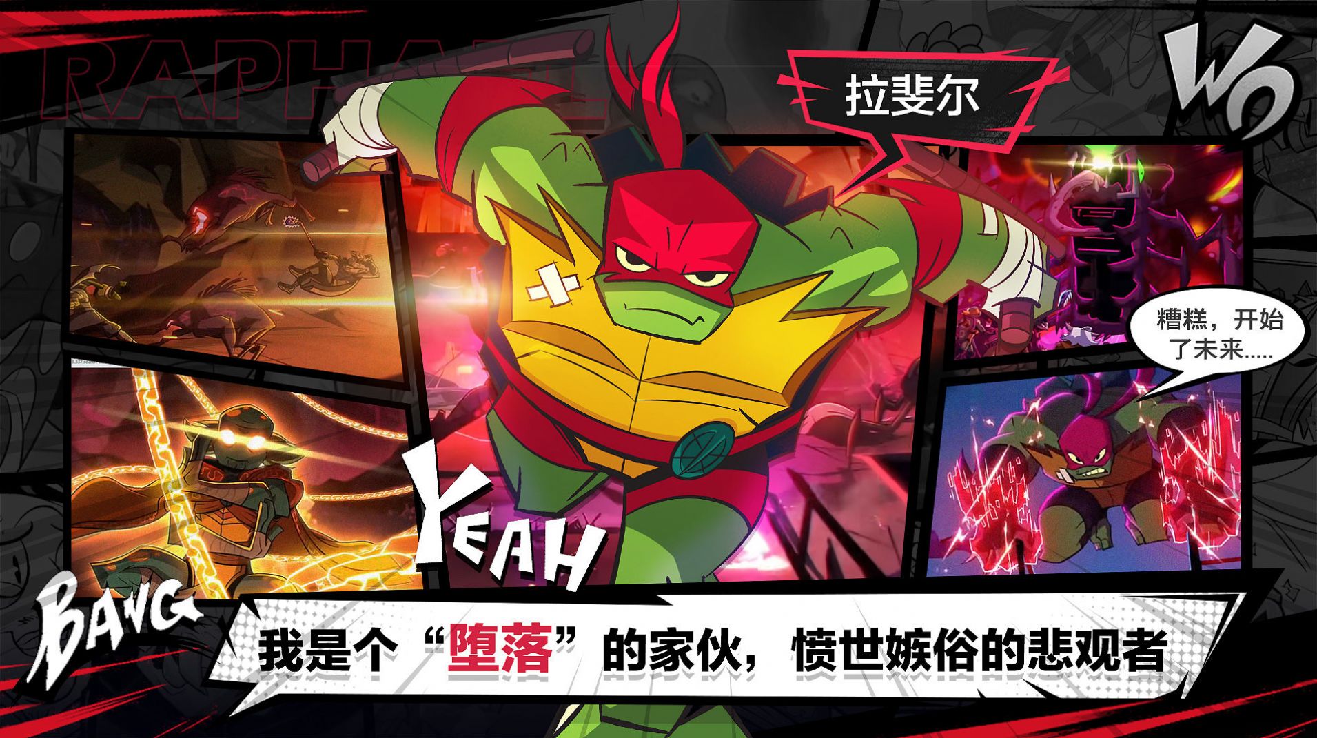 忍者龟归来游戏下载安装 v1.1.1 安卓版