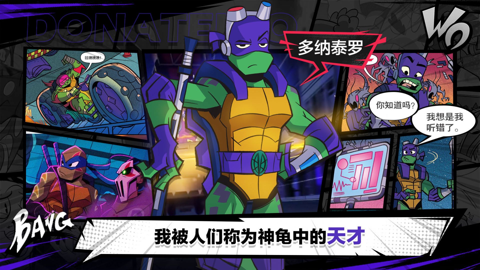 忍者龟归来游戏下载安装 v1.1.1 安卓版