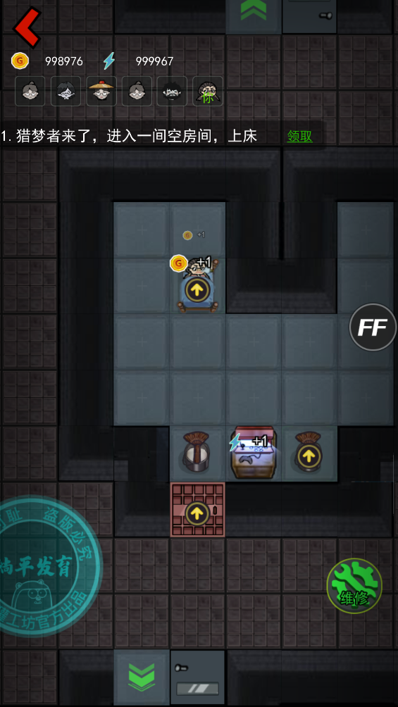 躺平发育猛鬼宿舍 v2.4.8 安卓版