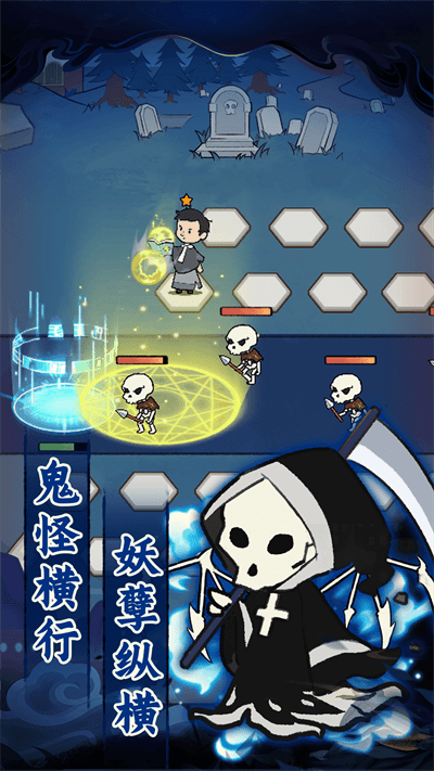 爱你捉鬼的模样下载安装 v1.0.1 安卓版