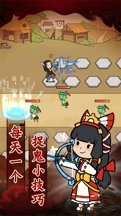 爱你捉鬼的模样下载安装 v1.0.1 安卓版