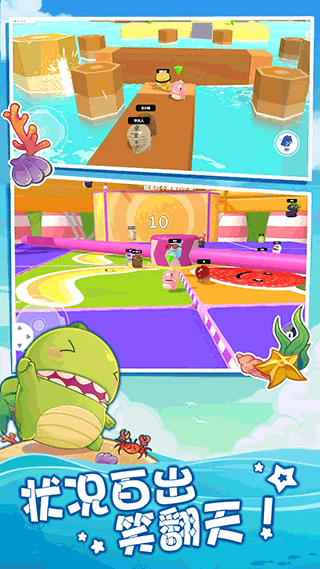 梦幻派对游戏下载 v22.22 安卓版