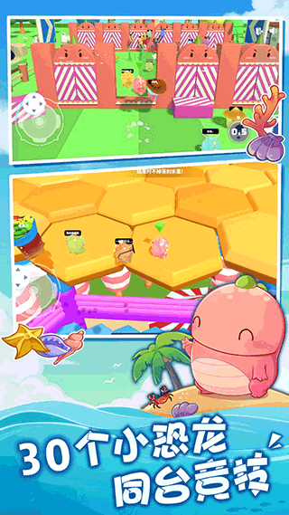 梦幻派对游戏下载 v22.22 安卓版