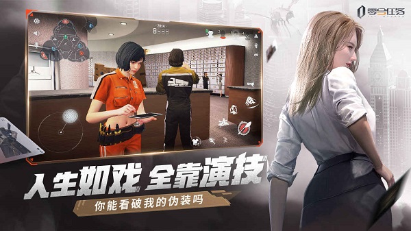 零号任务国际服2022最新版下载 v2.3.2 最新版