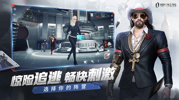 零号任务国际服2022最新版下载 v2.3.2 最新版