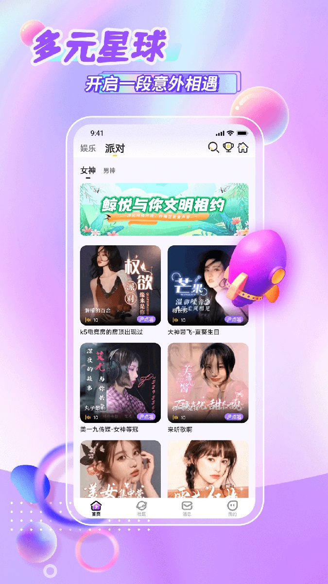 鲸悦平台app下载 v1.0.6 安卓版