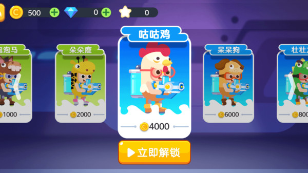 我是高高手游戏下载安装 v1.0.0 安卓最新版