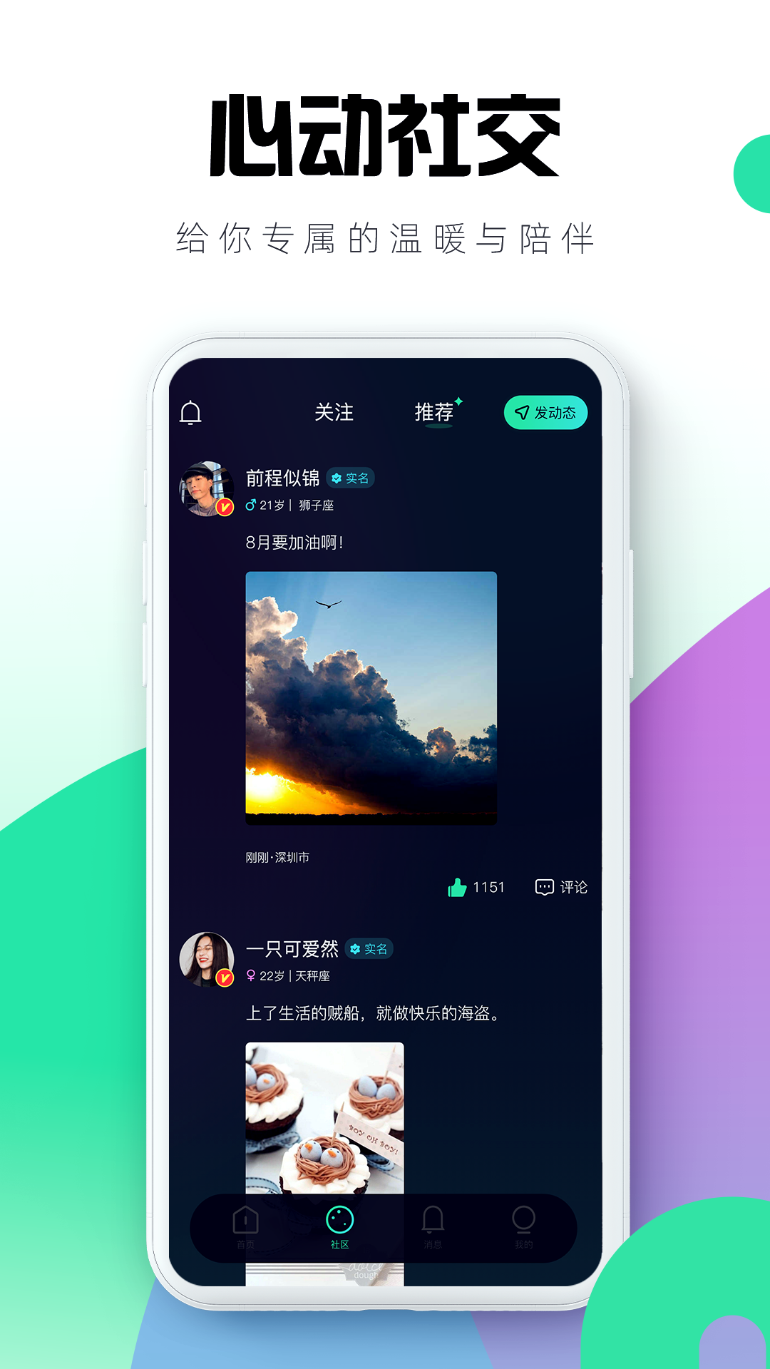 暮瑟app下载(Mu Se Life) v4.0.0 安卓版