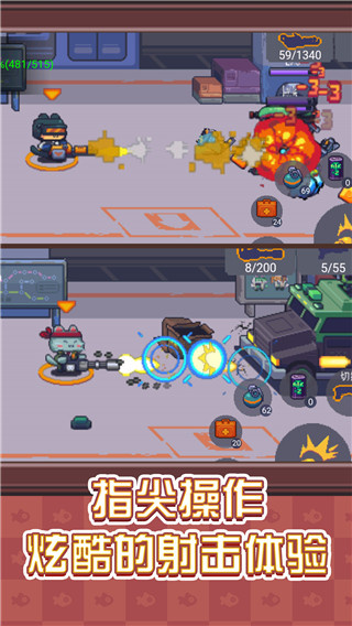 像素射手大战手游下载 v1.0.2 安卓版