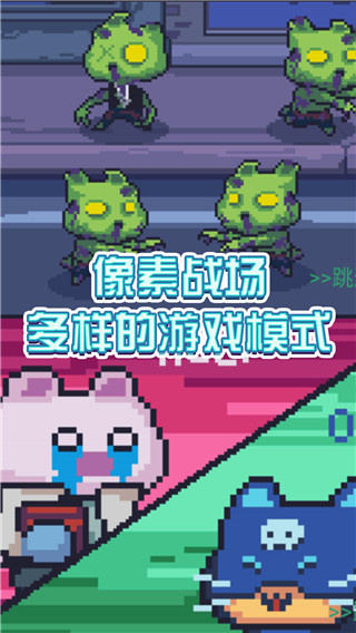 像素射手大战手游下载 v1.0.2 安卓版