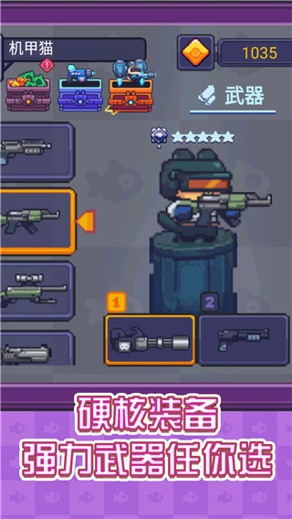 像素射手大战手游下载 v1.0.2 安卓版