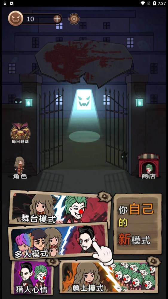 猛鬼校园模拟器游戏 v306.1.2.3018 安卓版