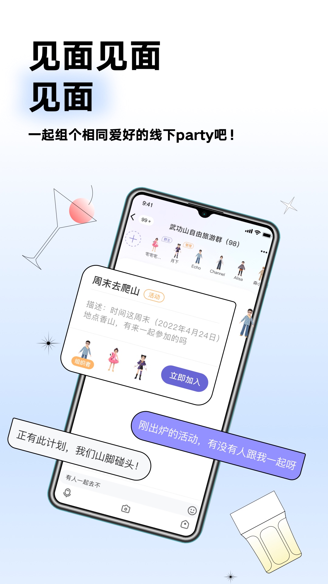 Arounders软件下载 v1.0.1 安卓版
