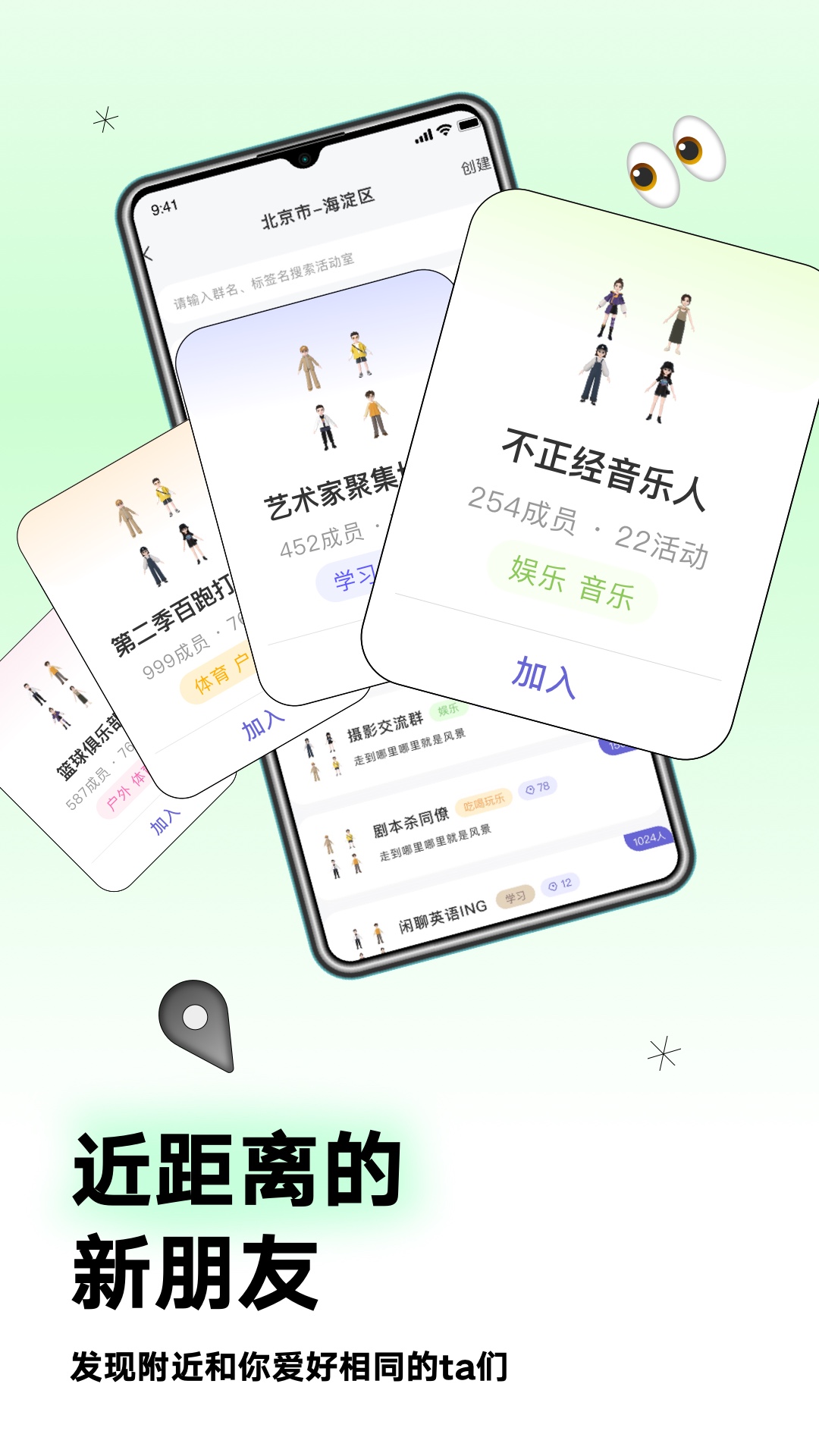 Arounders软件下载 v1.0.1 安卓版