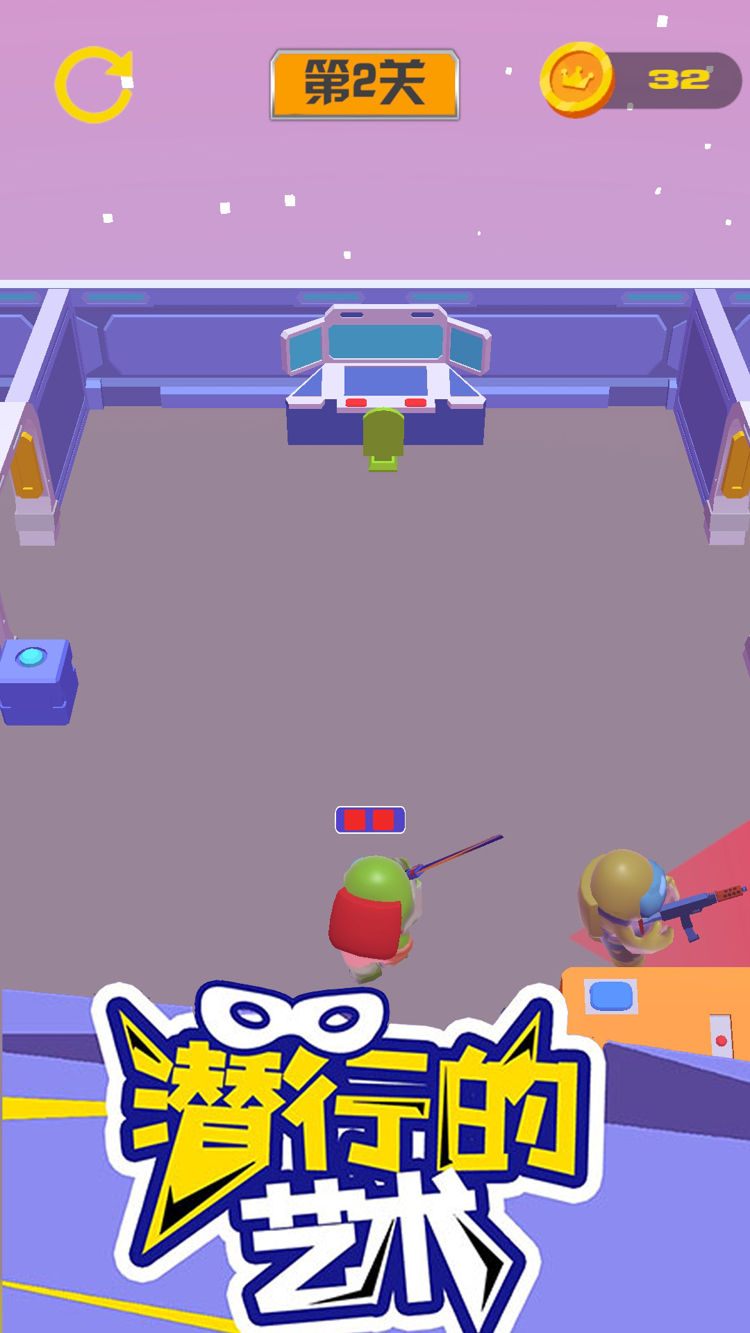 潜行极战躲猫猫游戏下载安装 v1.0 安卓版