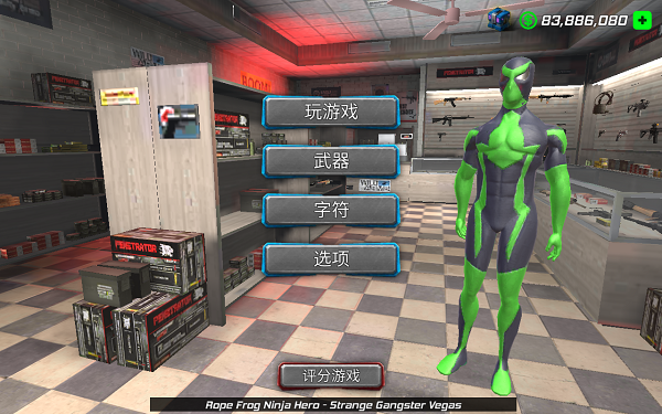 超凡蜘蛛侠改版下载安装 v1.9.4.1 安卓版