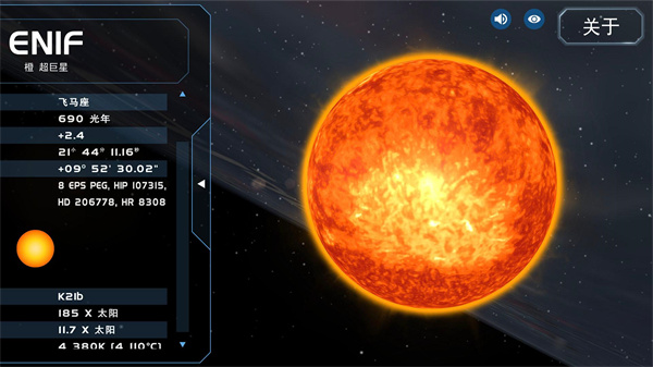 宇宙星球模拟手游下载 v3.0.3 安卓版