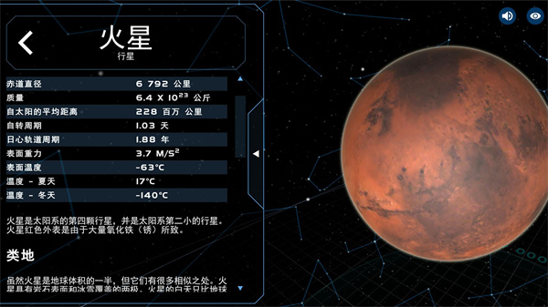 宇宙星球模拟手游下载 v3.0.3 安卓版