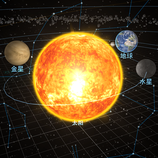 宇宙星球模拟手游下载 v3.0.3 安卓版 宇宙星球模拟手游下载 v3.0.3 安卓版