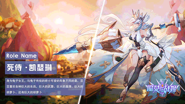 魔女与战姬手游下载 v3.9.0 安卓版
