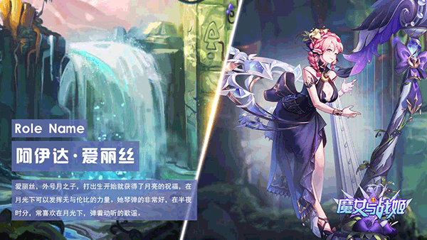 魔女与战姬手游下载 v3.9.0 安卓版