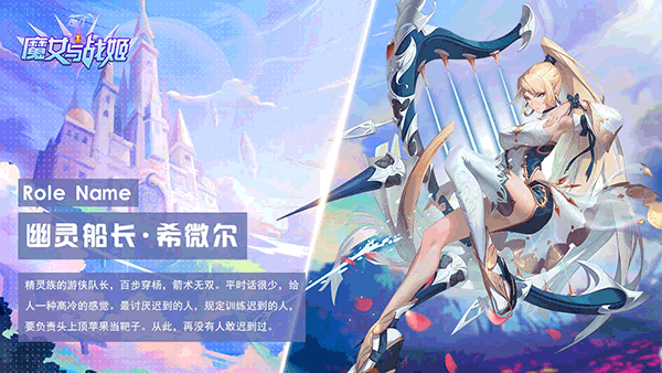 魔女与战姬手游下载 v3.9.0 安卓版