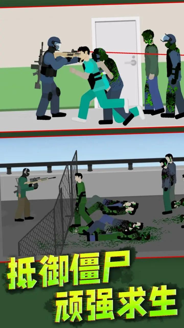 僵尸阻击战 v1.0 安卓版