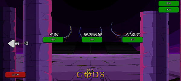 巨怪灾难手游下载(Gigapocalypse) v1.0 安卓版