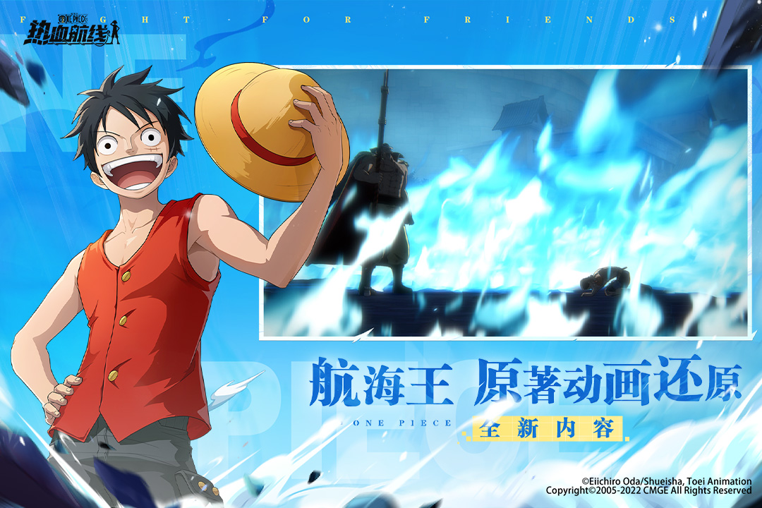 航海王热血航线体验服 v1.10.1 安卓版