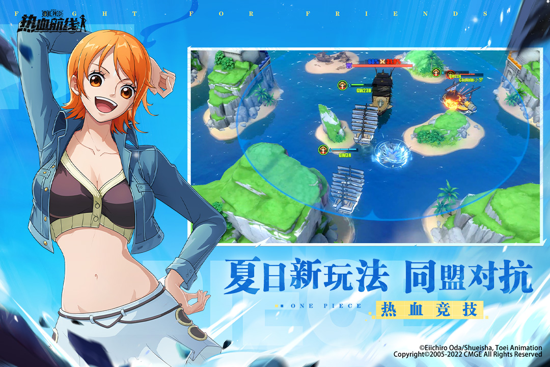 航海王热血航线体验服 v1.10.1 安卓版