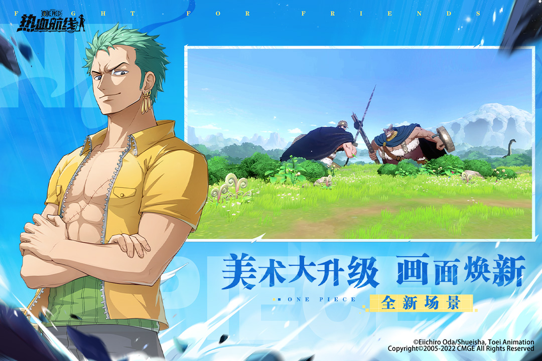 航海王热血航线体验服 v1.10.1 安卓版