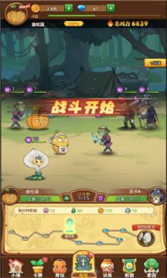 植物僵尸联盟下载安装 v1.0 安卓版