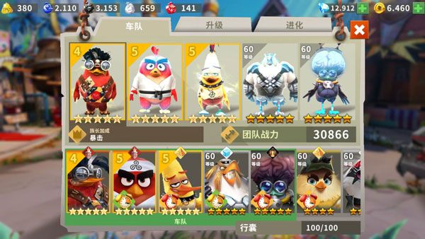 愤怒的小鸟进化中文正版下载 v2.9.2 安卓版