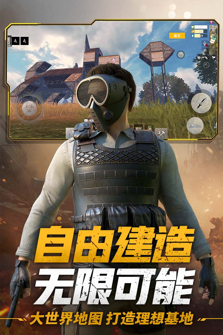 王牌战争国际服 v9.7 安卓版