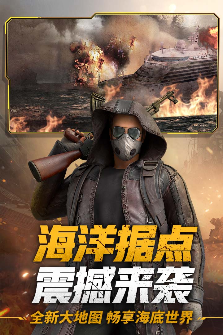 王牌战争国际服 v9.7 安卓版