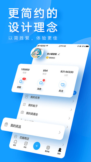 花粉俱乐部app v9.0.7.300 安卓版
