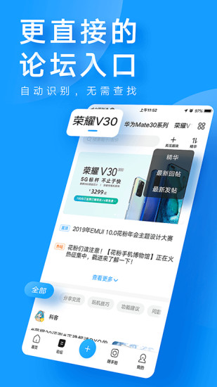 花粉俱乐部app v9.0.7.300 安卓版