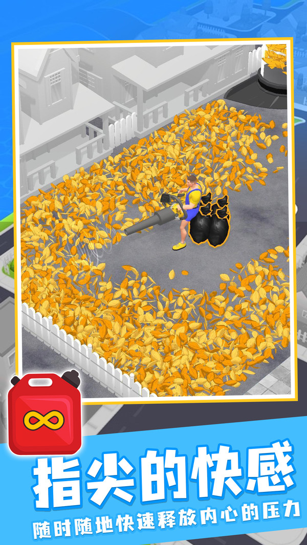 吹叶模拟器游戏下载安装 v1.5.11 安卓版