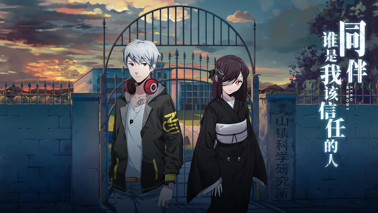 离玥传零下记忆游戏下载安装 v2.2.2 安卓版