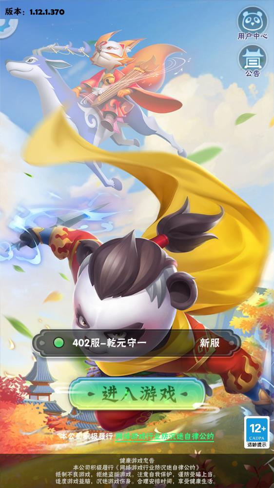 指尖射手 v1.15 安卓版