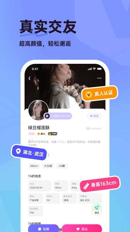 咿呀交友app官方版下载安装2022 v1.1.4 安卓版